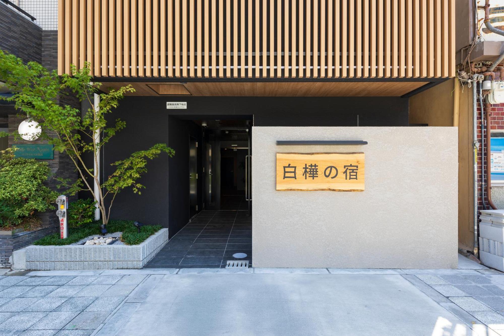 New Open 2024! Shirakabanoyado - Naniwa Apartment Osaka Luaran gambar