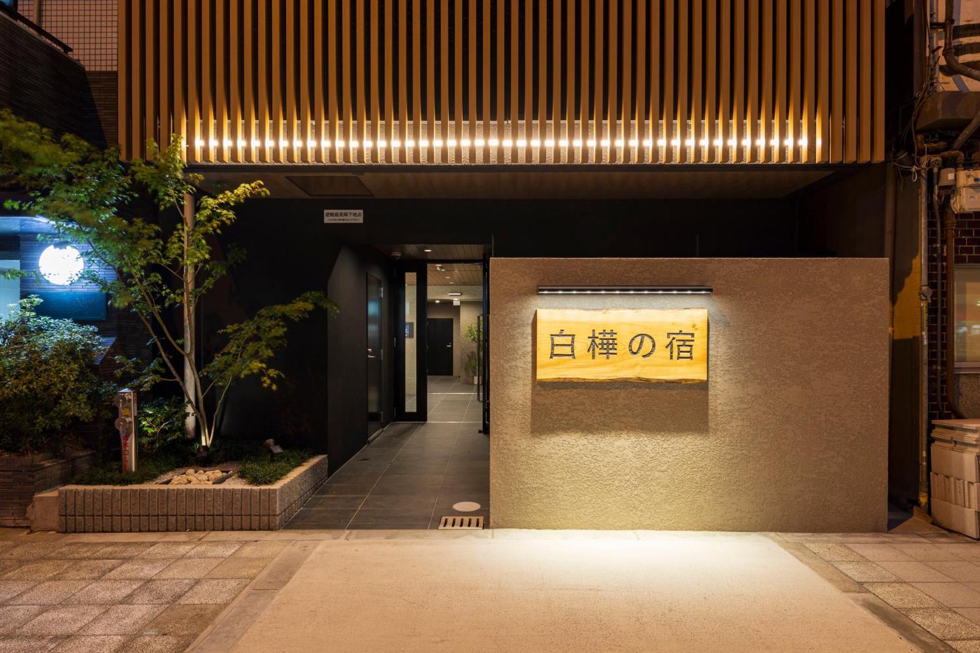 New Open 2024! Shirakabanoyado - Naniwa Apartment Osaka Luaran gambar